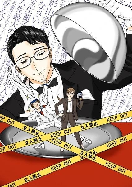 انمي Nazotoki wa Dinner no Ato de الحلقة 1 مترجمة