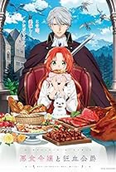 انمي Saigo ni Hitotsu dake Onegai shitemo Yoroshii deshou ka الحلقة 7 مترجمة