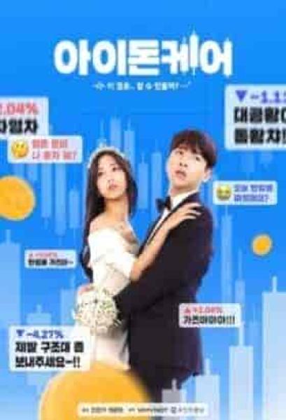 مسلسل لا اهتم I Don’t Care الحلقة 4 مترجمة