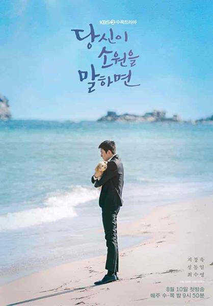 مسلسل اخبرني امنيتك If You Wish Upon Me الحلقة 9 مترجمة