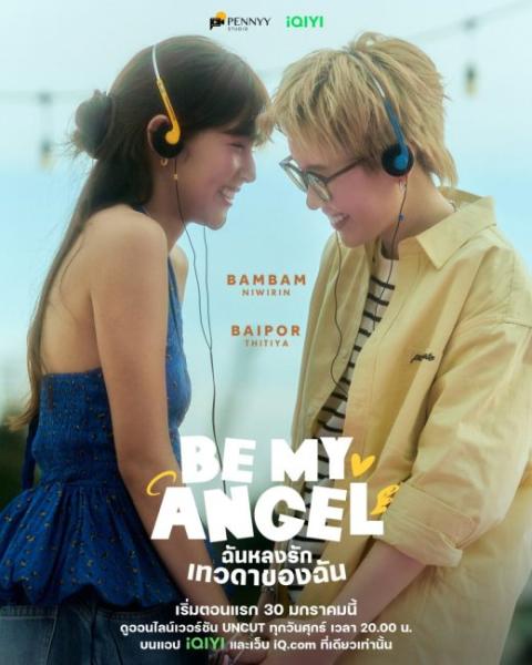 مسلسل كوني ملاكي Be My Angel الحلقة 2 مترجمة