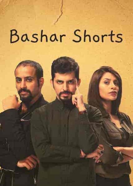 مسلسل قصص بشر الحلقة 1 الاولي