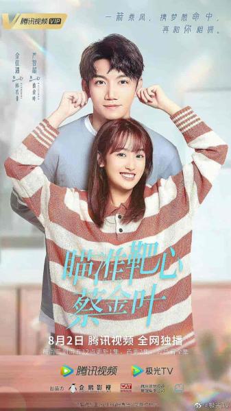 مسلسل هدف القلب! العرش Aim the Heart! Archeress الحلقة 9 مترجمة