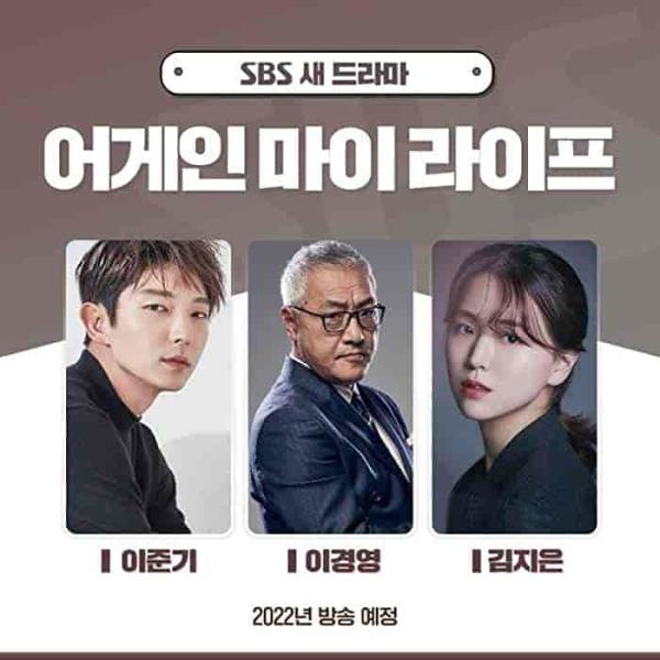 مسلسل حياتي الاخري Again My Life الحلقة 9 مترجمة