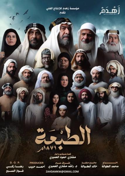 مسلسل الطبعة الحلقة 27 السابعة والعشرون