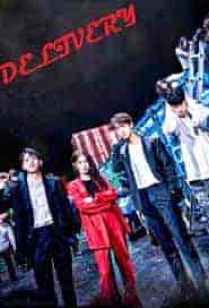 مسلسل توصيل Delivery الحلقة 2 مترجمة