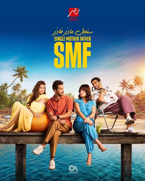 مسلسل سنجل ماذر فاذر الحلقة 10 العاشرة