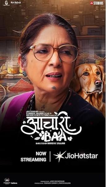 فيلم Aachari Baa 2025 مترجم