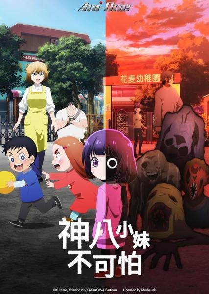 انمي Kaya-chan wa Kowakunai الحلقة 9 مترجمة