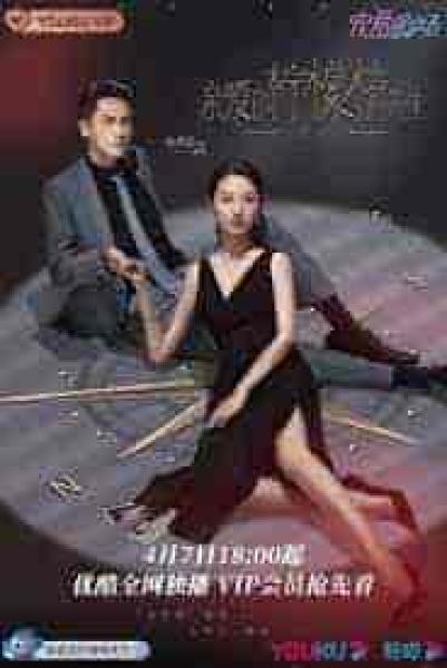 مسلسل مؤامرة الحب Plot Love الحلقة 6 مترجمة