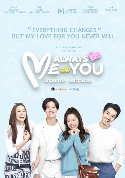 مسلسل انا دائما انت Me Always You الحلقة 15 مترجمة