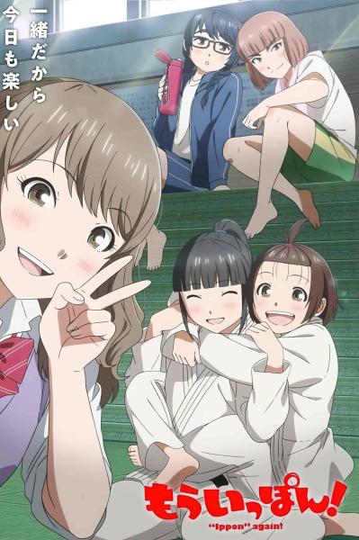 انمي !Mou Ippon الحلقة 1 الاولي مترجمة
