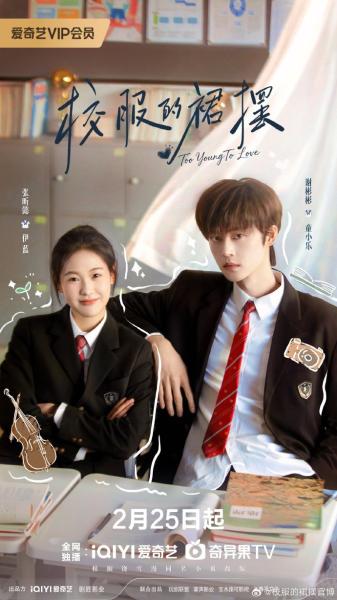 مسلسل صغير جدا علي الحب Too Young to Love الحلقة 16 مترجمة