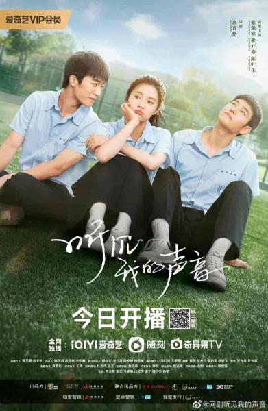 مسلسل استمع لصوتي Hello, My Noisy MP3 الحلقة 23 مترجمة