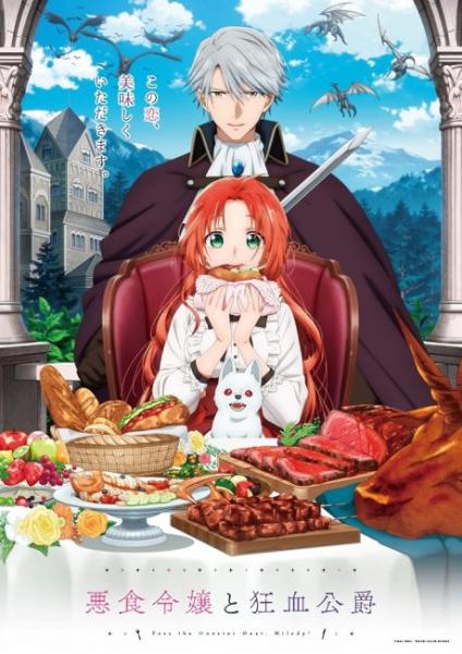 انمي Akujiki Reijou to Kyouketsu Koushaku الحلقة 6 مترجمة