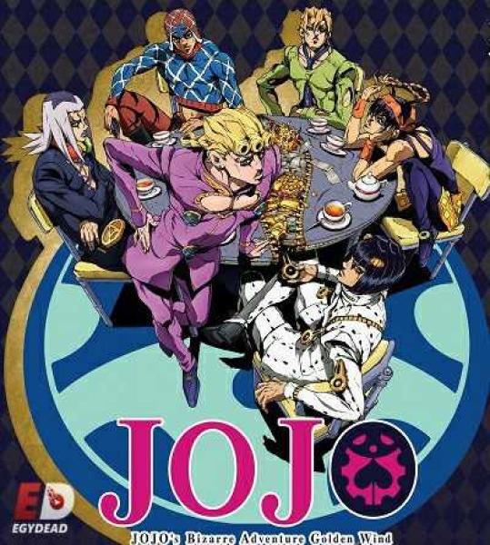 انمي JoJo’s Bizarre Adventure الموسم الخامس الحلقة 2 مترجمة