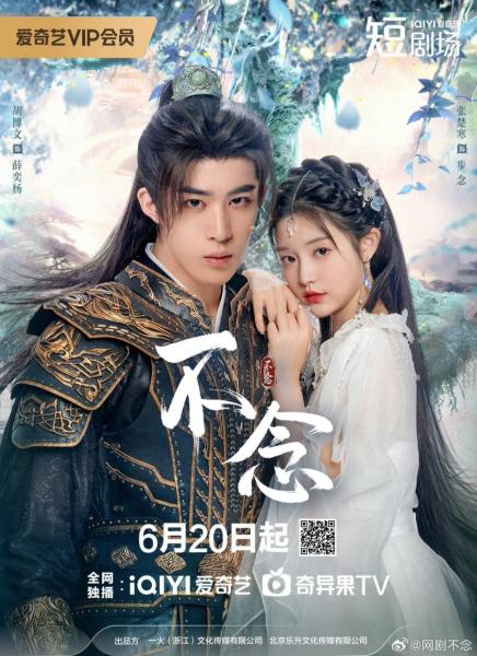 مسلسل الوقوع في حب الالهية Falling for Divinity الحلقة 21 مترجمة