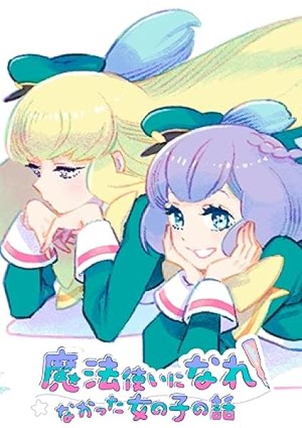 انمي Mahoutsukai ni Narenakatta Onnanoko no Hanashi الحلقة 12 والاخيرة مترجمة