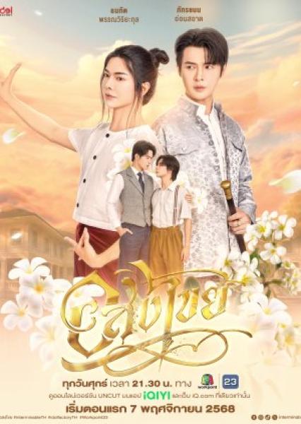 مسلسل لا نهاية له Interminable الحلقة 3 مترجمة