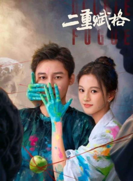 مسلسل الفوجة المزدوجة Double Fugue الحلقة 8 مترجمة