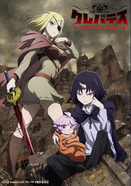 انمي Clevatess: Majuu no Ou to Akago to Shikabane no Yuusha الحلقة 4 مترجمة