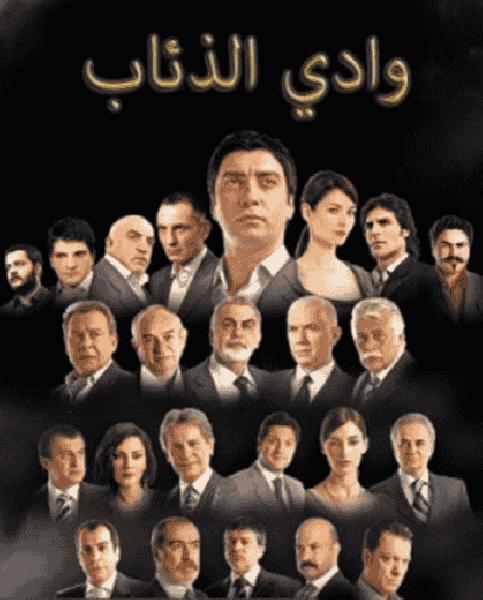 مسلسل وادي الذئاب الموسم الثاني الحلقة 40