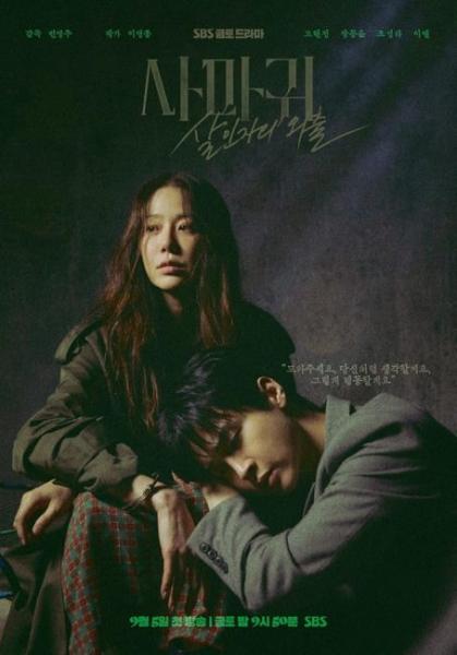 مسلسل الملكة السرعوف Queen Mantis الحلقة 4 مترجمة