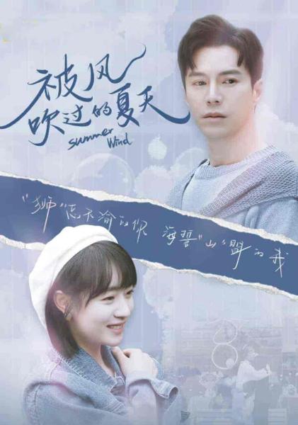 مسلسل رياح الصيف Summer Wind الحلقة 7 مترجمة