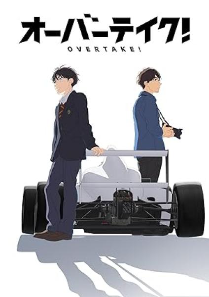 انمي Overtake! الحلقة 10 مترجمة