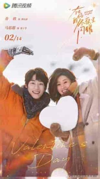 مسلسل ليلة شتوية Winter Night الحلقة 21 مترجمة