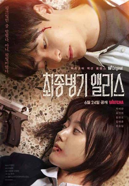 مسلسل السلاح الاخير اليس Ultimate Weapon Alice الحلقة 6 مترجمة