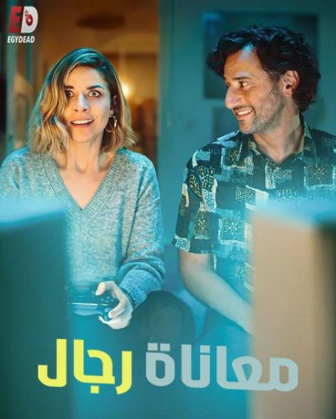 مسلسل Dudes الموسم الاول الحلقة 6 مترجمة