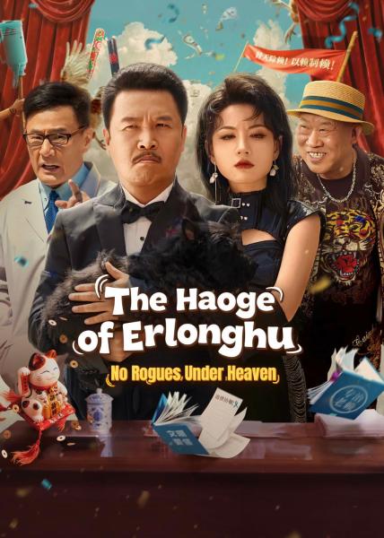 مسلسل The Haoge of Erlonghu No Rogues Under Heaven الحلقة 14 مترجمة