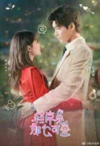 مسلسل مبرمج لطيف Cute Programmer الحلقة 1 مترجمة