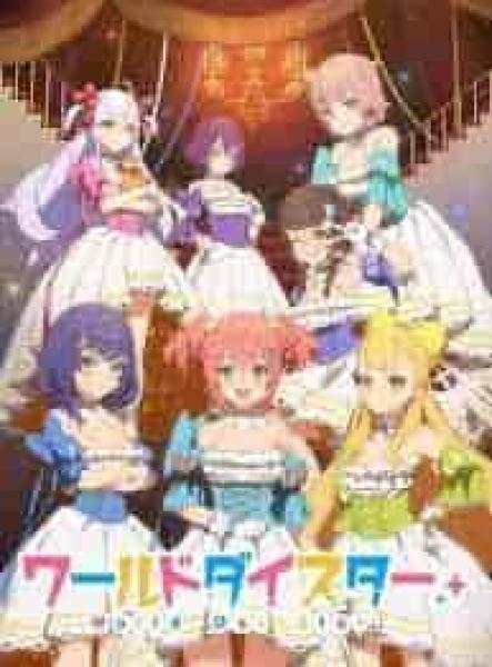 انمي World Dai Star الحلقة 8 مترجمة