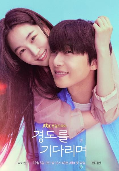 مسلسل غدا بالتاكيد Surely Tomorrow الحلقة 11 مترجمة