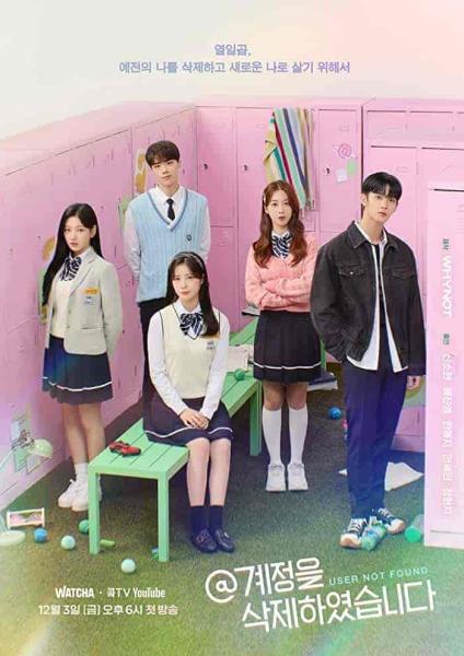 مسلسل لم يتم العثور علي المستخدم User Not Found الحلقة 2 مترجمة