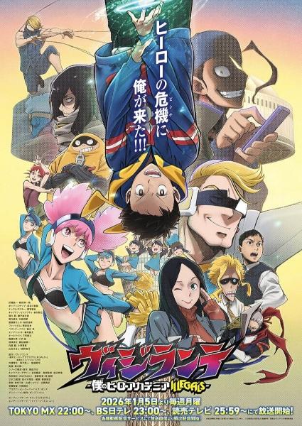 انمي Vigilante: Boku no Hero Academia Illegals الموسم الثاني الحلقة 4 مترجمة