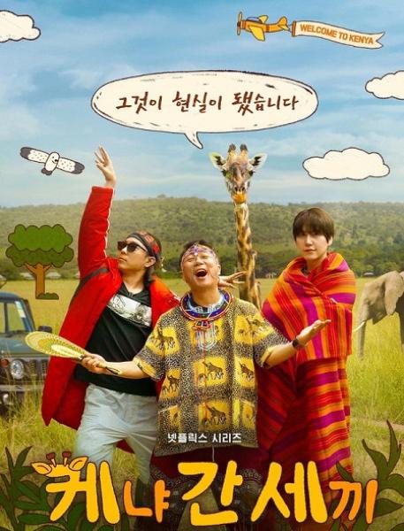 برنامج Three Idiots in Kenya الموسم الاول الحلقة 1 مترجمة