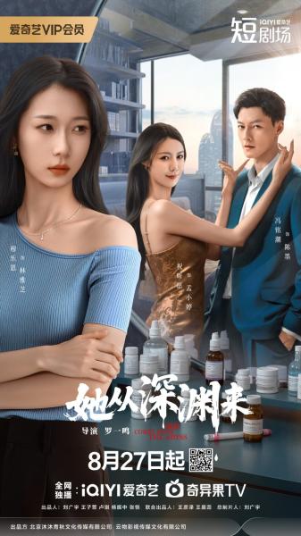 مسلسل انها قادمة من الهاوية She Comes from the Abyss الحلقة 8 مترجمة