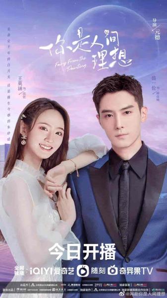 مسلسل انت المثالي بين الناس Fairy From the Painting الحلقة 22 مترجمة