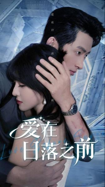 مسلسل الحب قبل غروب الشمس Love Before Sunset الحلقة 2 مترجمة