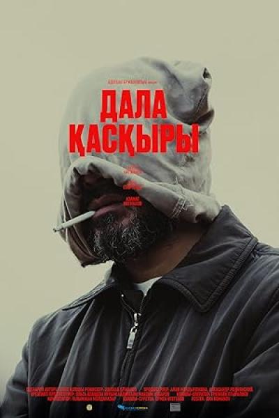 فيلم Steppenwolf 2024 مترجم