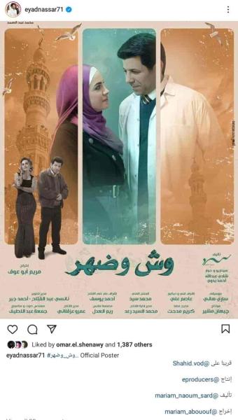 مسلسل وش وضهر الحلقة 7 السابعة