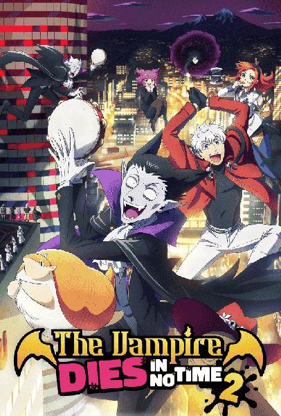 انمي Kyuuketsuki Sugu Shinu الموسم الثاني الحلقة 11 مترجمة