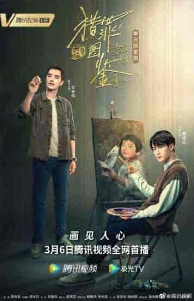 مسلسل تحت الجلد Under the Skin الحلقة 20 والاخيرة مترجمة