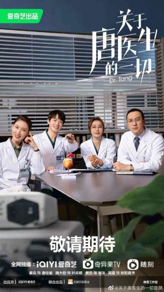 مسلسل الدكتورة تانغ Dr. Tang الحلقة 21 مترجمة