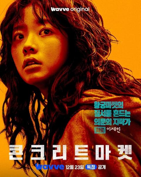 مسلسل سوق الخرسانة Concrete Market الحلقة 3 مترجمة