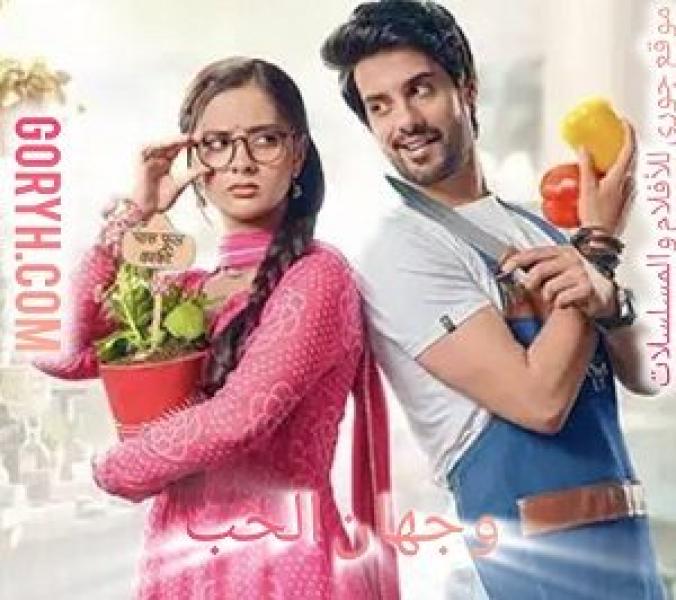 مسلسل وجهان للحب الموسم الاول الحلقة 82 مترجمة