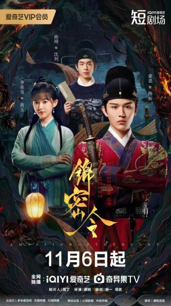 مسلسل مهمة القلب A Mission of the Heart الحلقة 5 مترجمة